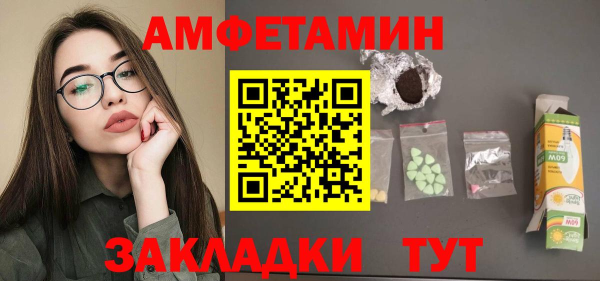 Елизово  Амфетамин 97%  Вход с VPN 