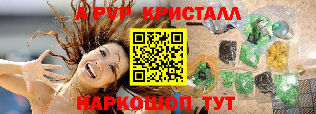 Елизово  Alfa_PVP Соль  Вход с VPN  Alpha-PVP кристаллы  купить наркоту  Альфа ПВП Соль 