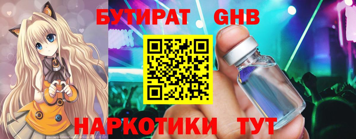 Бутират оксана Елизово
