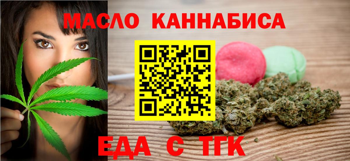 Печенье с ТГК конопля Елизово