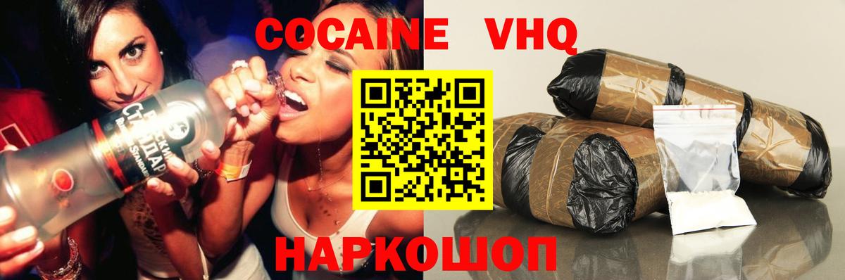 КОКАИН Fish Scale Елизово