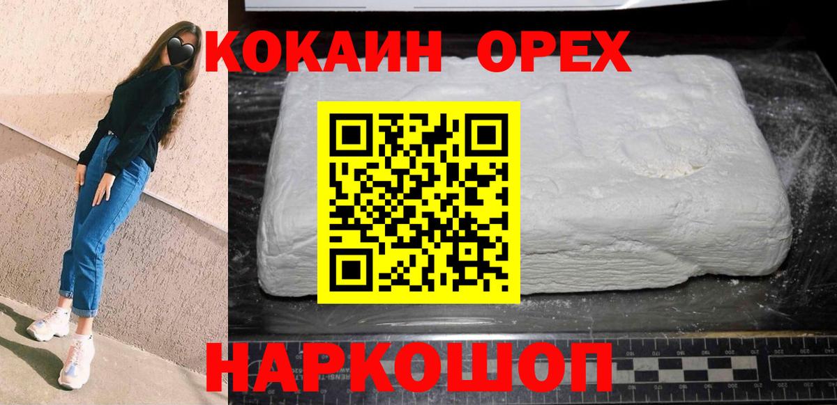Елизово  Cocaine FishScale  Вход с VPN  Кокаин Перу 