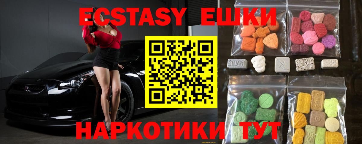 ЭКСТАЗИ DUBAI  закладки  Ecstasy бентли  Елизово  Вход с VPN 