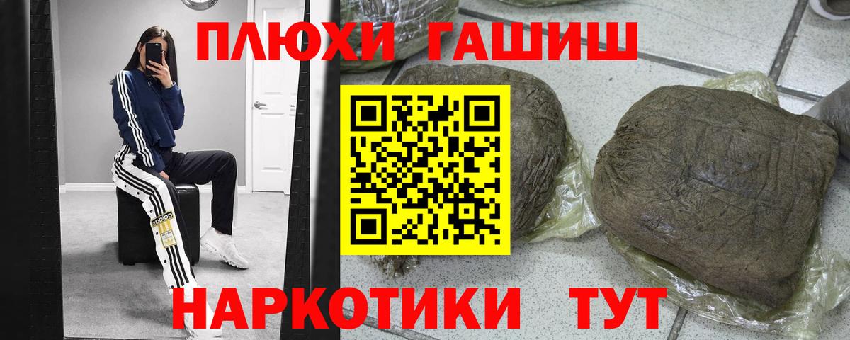 Елизово  ГАШ 40% ТГК  ГАШИШ Изолятор  ГАШ  Вход с VPN 
