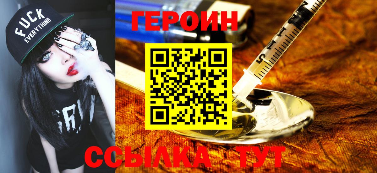 Героин Афган  Вход с VPN  Елизово 