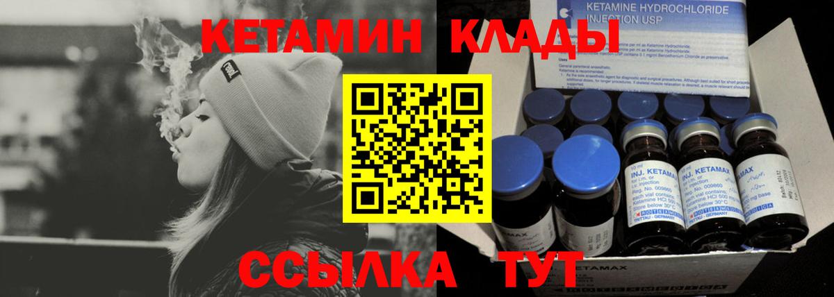 Елизово  КЕТАМИН ketamine  Кетамин ketamine  Вход с VPN 