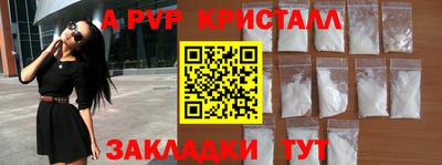 стафф Балаково
