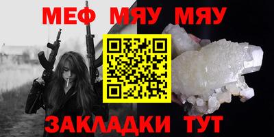стафф Балаково