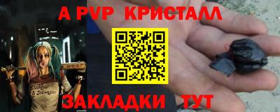 стафф Балаково
