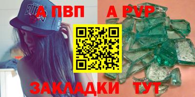 стафф Балаково