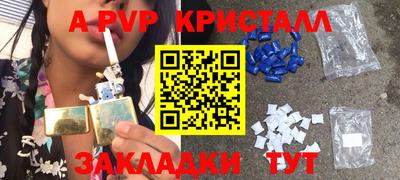 стафф Балаково
