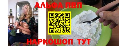 стафф Балаково
