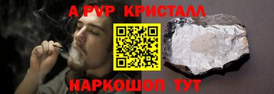 стафф Балаково