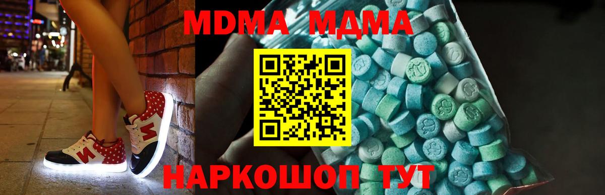 Елизово  MDMA кристаллы  Вход с VPN  MDMA  МДМА молли 