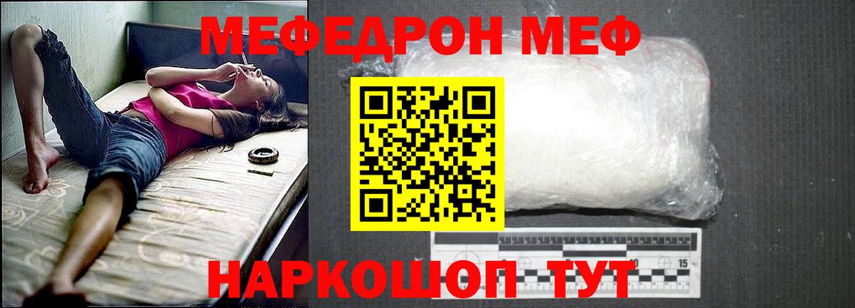 Мефедрон  Елизово