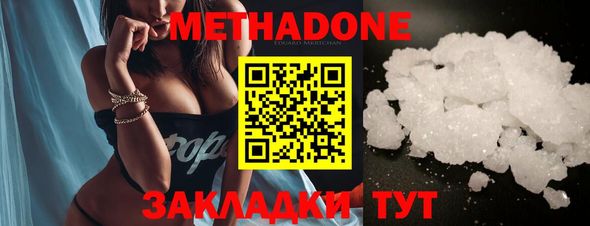 Метадон methadone  Вход с VPN  Елизово 