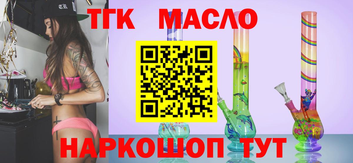 ТГК Wax Елизово