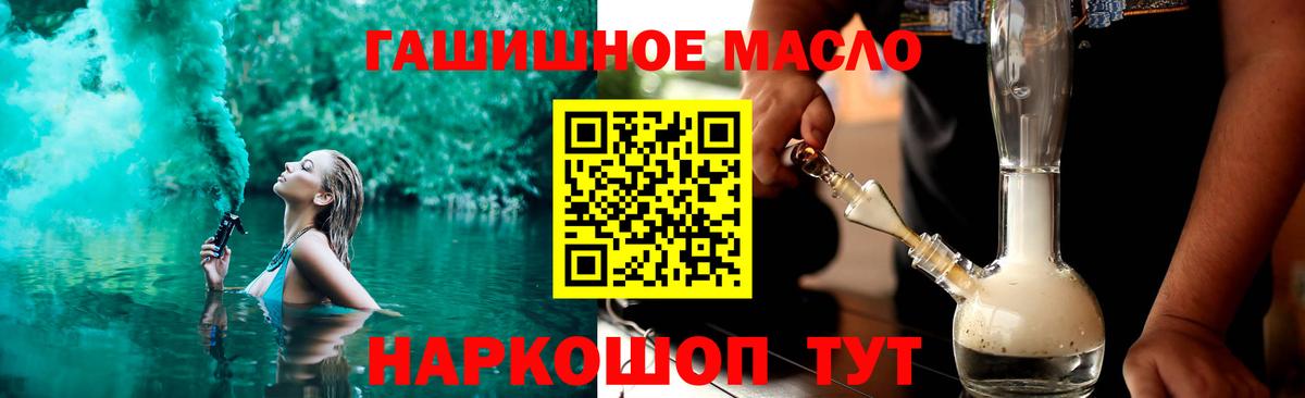 Елизово  где продают наркотики  Вход с VPN  ТГК вейп 
